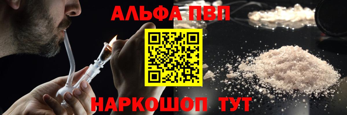 Alpha-PVP Crystall  А ПВП крисы CK  Вход с VPN  Alfa_PVP СК КРИС  Сосновый Бор 