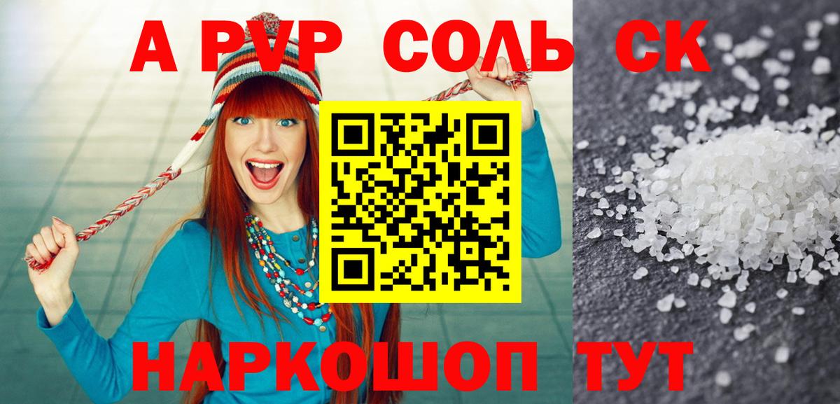 A PVP Crystall Сосновый Бор
