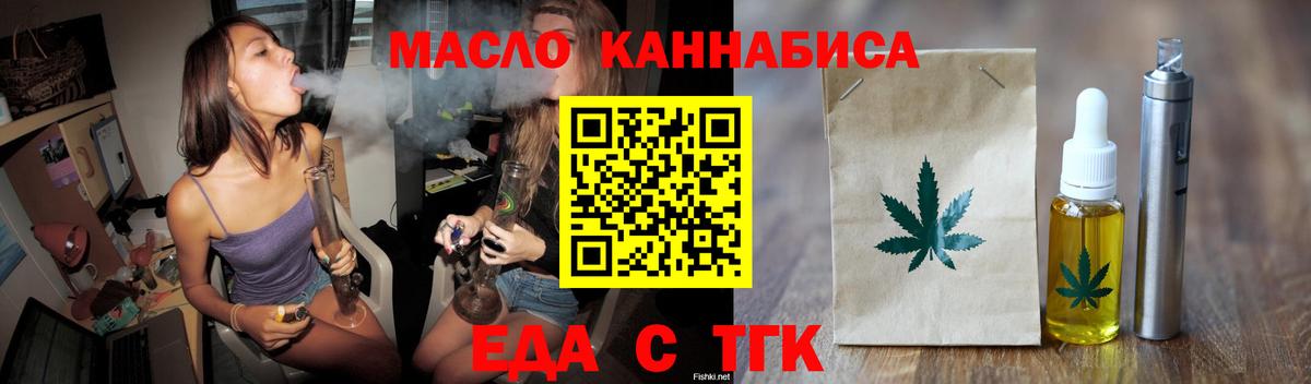 Печенье с ТГК марихуана  Вход с VPN  Сосновый Бор 