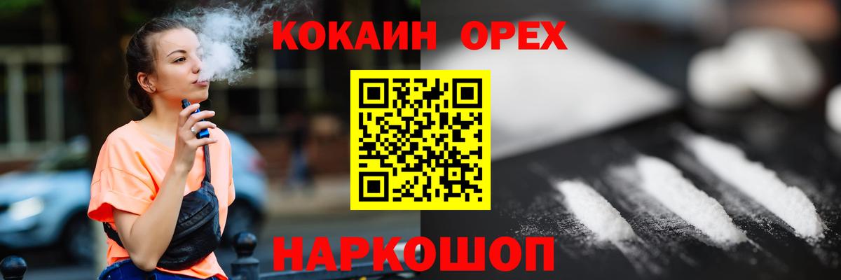 Cocaine Эквадор  COCAIN FishScale  КОКАИН  Вход с VPN  Сосновый Бор 