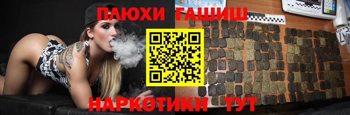 ГАШИШ гарик  Вход с VPN  Сосновый Бор 
