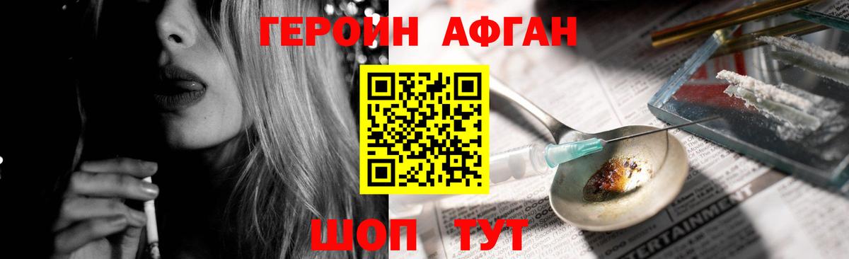 ГЕРОИН гречка  ГЕРОИН  Сосновый Бор  Вход с VPN 