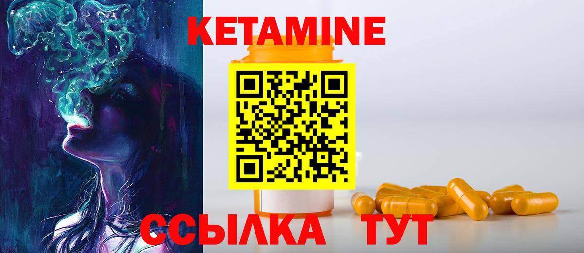 Кетамин ketamine Сосновый Бор