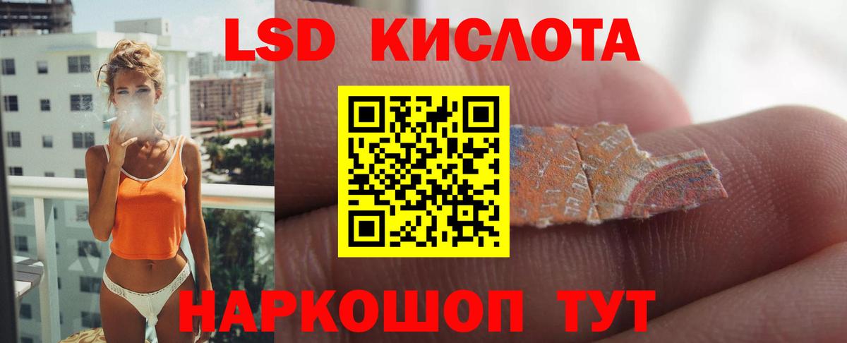 Лсд 25 экстази кислота Сосновый Бор