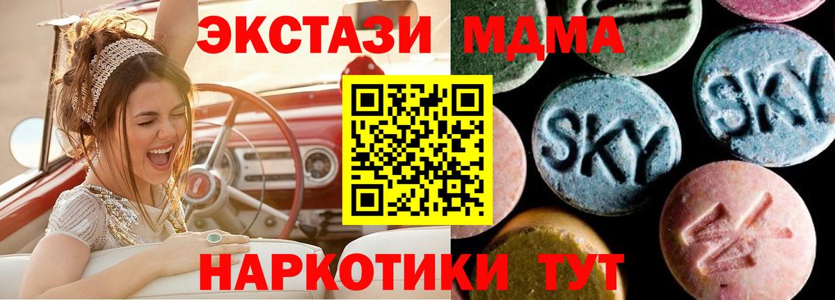 Сосновый Бор  MDMA молли  MDMA  Вход с VPN 