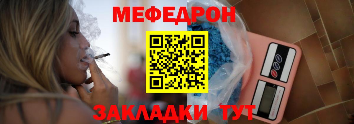 Мефедрон мука  МЯУ-МЯУ  Мефедрон VHQ  Сосновый Бор  Вход с VPN 