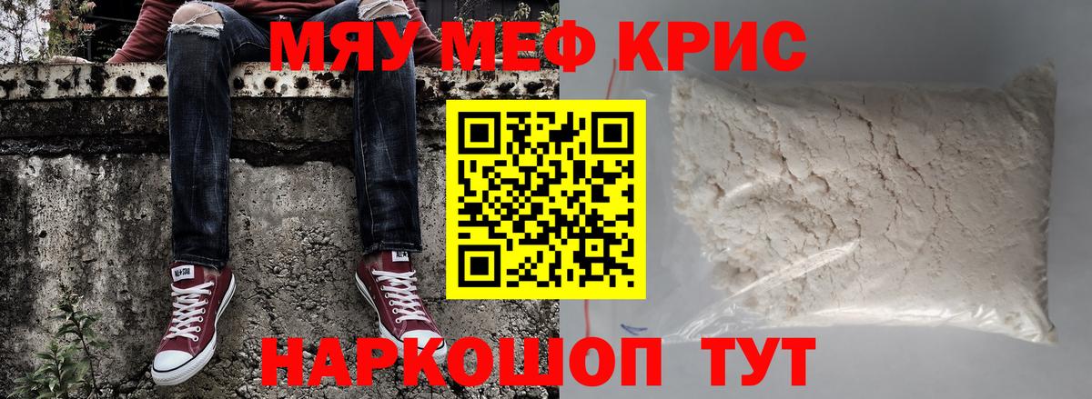 Мефедрон Сосновый Бор