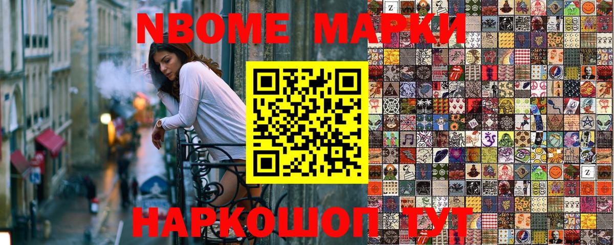 Сосновый Бор  Марки N-bome 1,5мг  Вход с VPN 