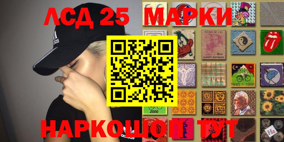 Марки NBOMe 1500мкг Сосновый Бор
