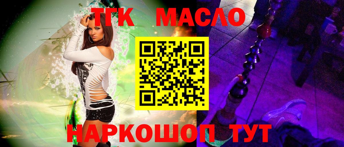 Дистиллят ТГК жижа  Вход с VPN  Сосновый Бор 