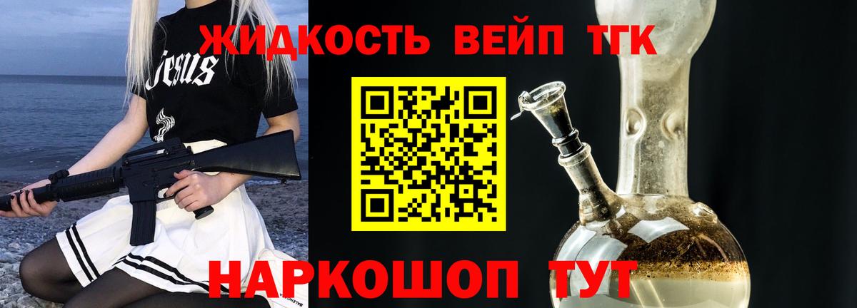 Дистиллят ТГК гашишное масло Сосновый Бор